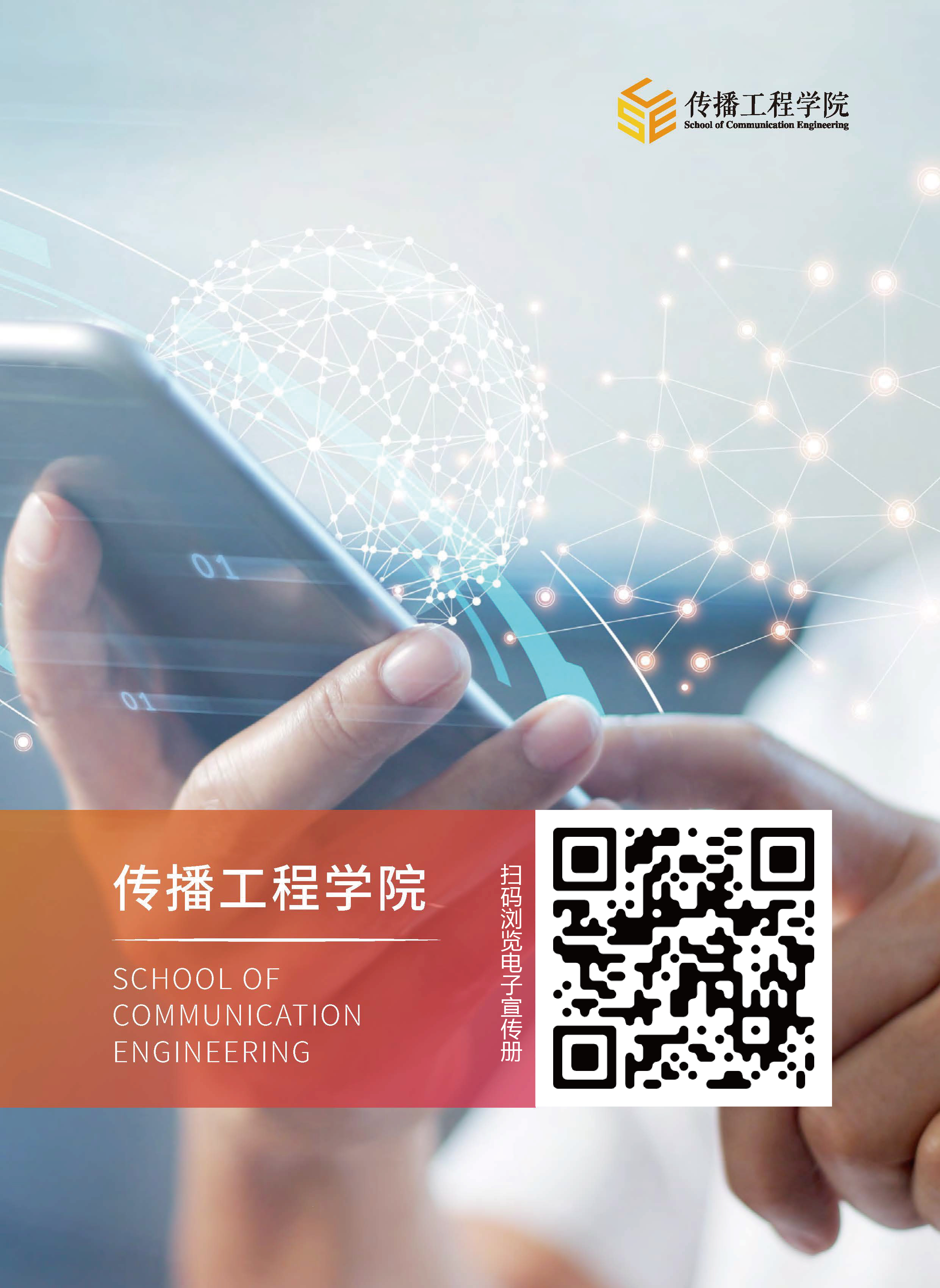 学院介绍电子书.jpg