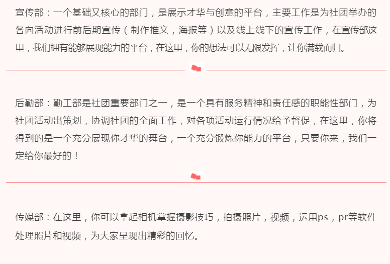 升学社部门简单介绍.png